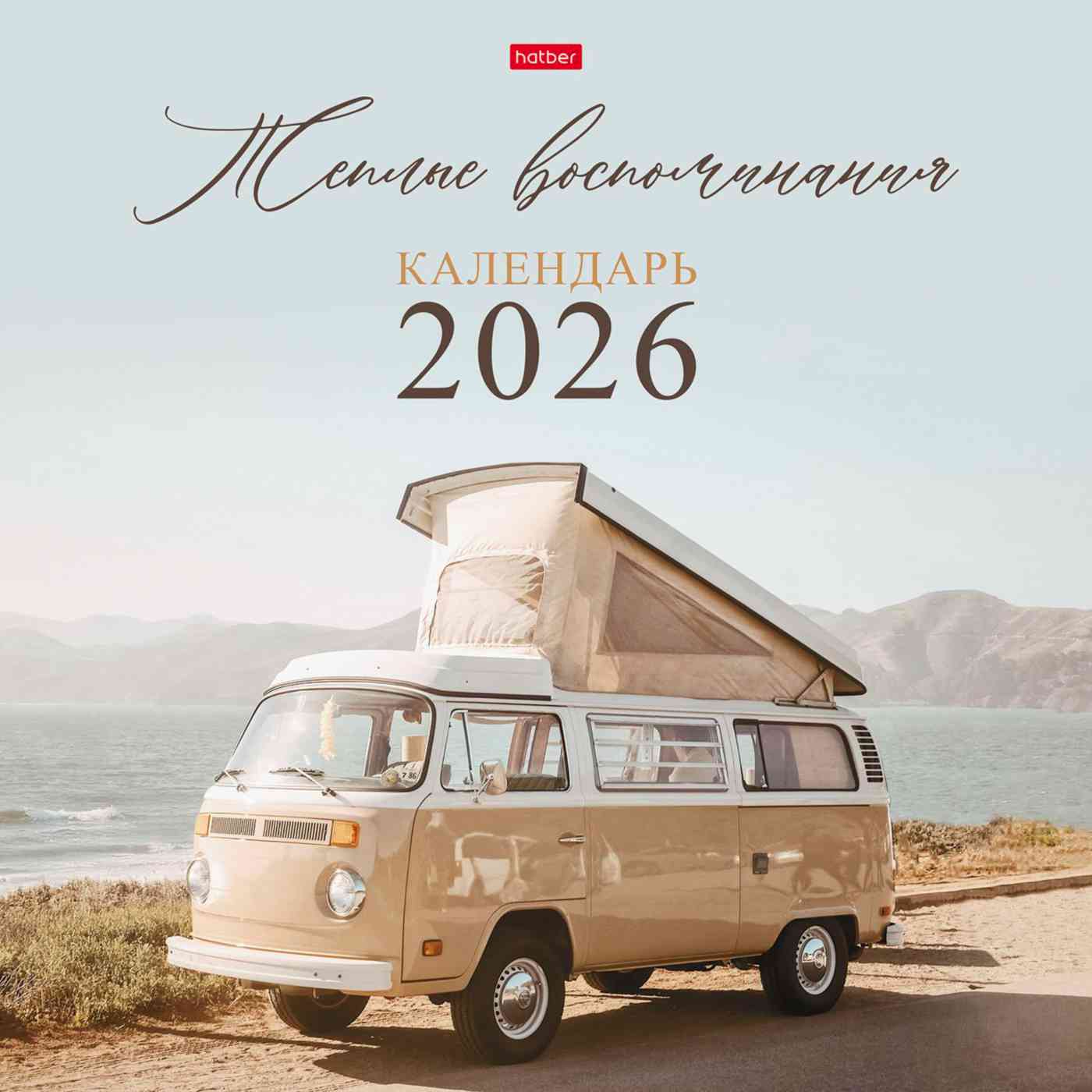 

Календарь перекидной Hatber Теплые воспоминания