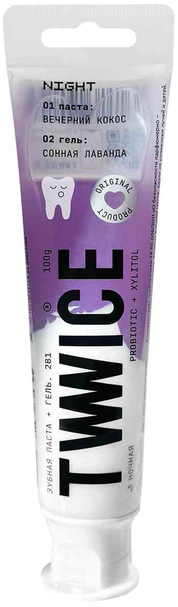 

Зубная паста + гель 2в1 Twwice Night вечерний кокос-сонная лаванда