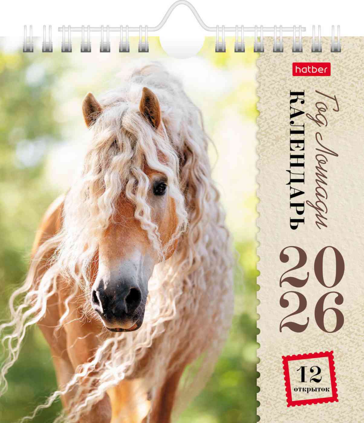 Календарь-домик Hatber Год Лошади 177₽