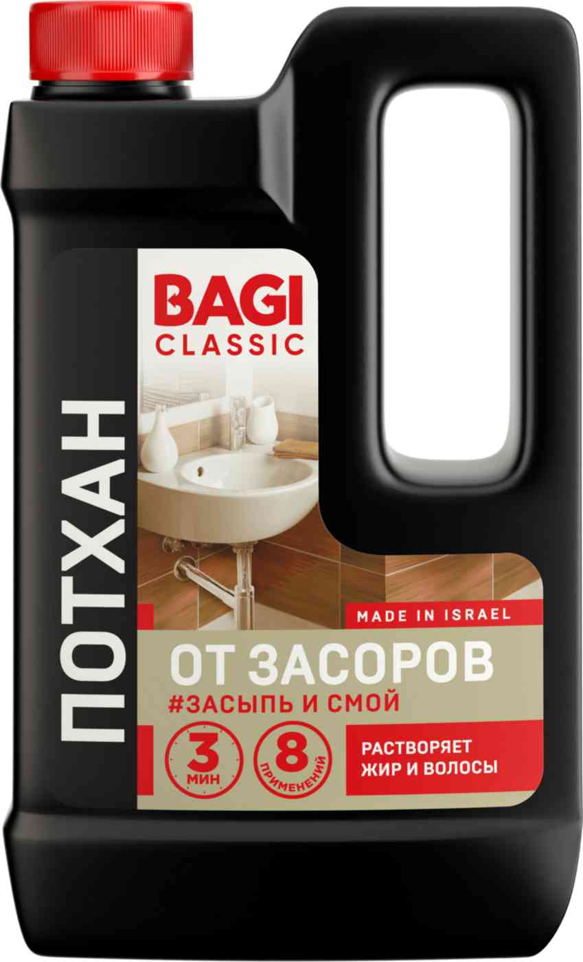 Cредство от засоров  Bagi