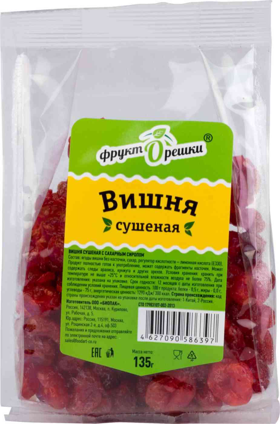 Вишня сушёная ФруктОрешки