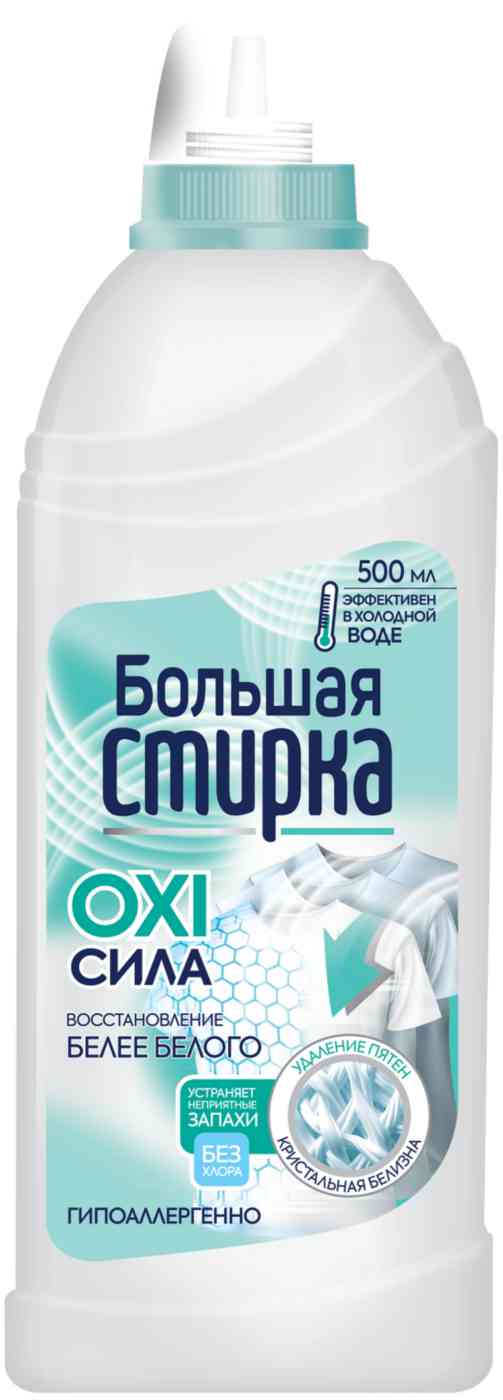 

Отбеливатель Большая стирка