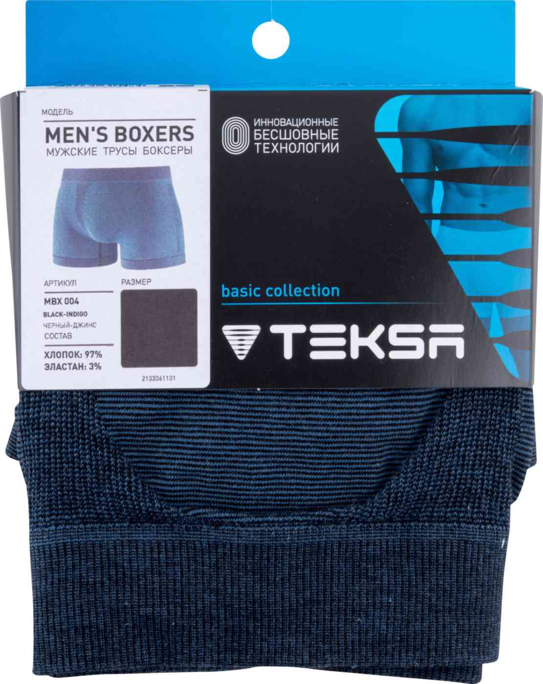

Трусы-боксеры мужские бесшовные Teksa