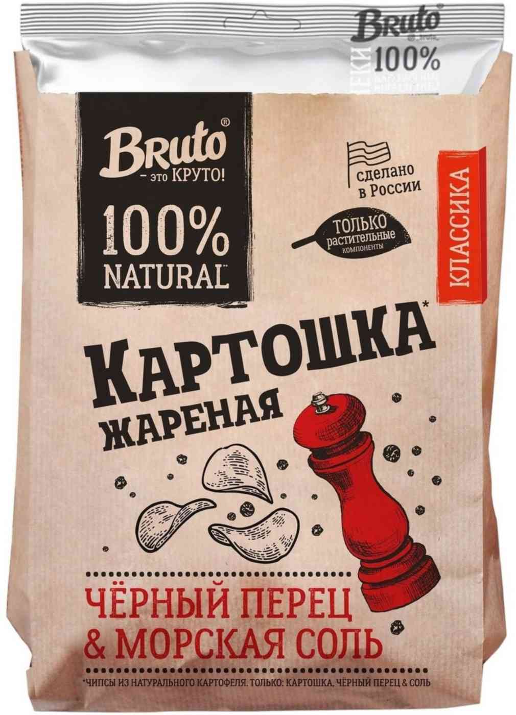 Чипсы из натурального картофеля Bruto