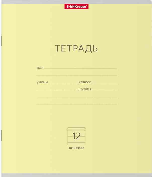

Тетрадь А5 в линию ErichKrause