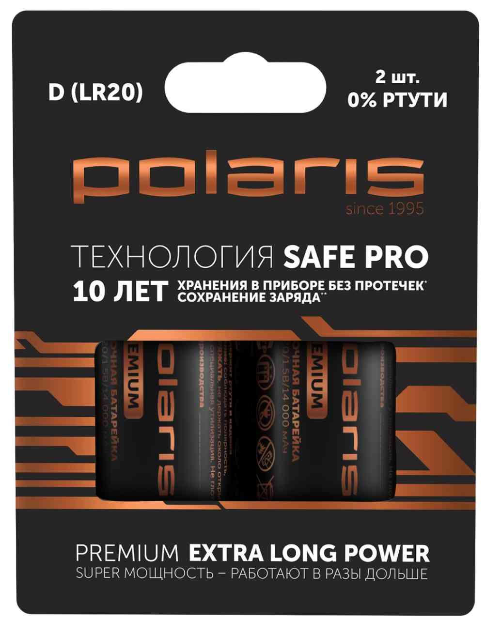

Батарейки алкалиновые Polaris