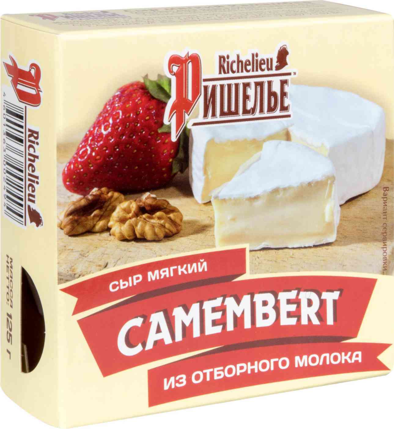 Сыр мягкий Camembert Ришелье 237₽