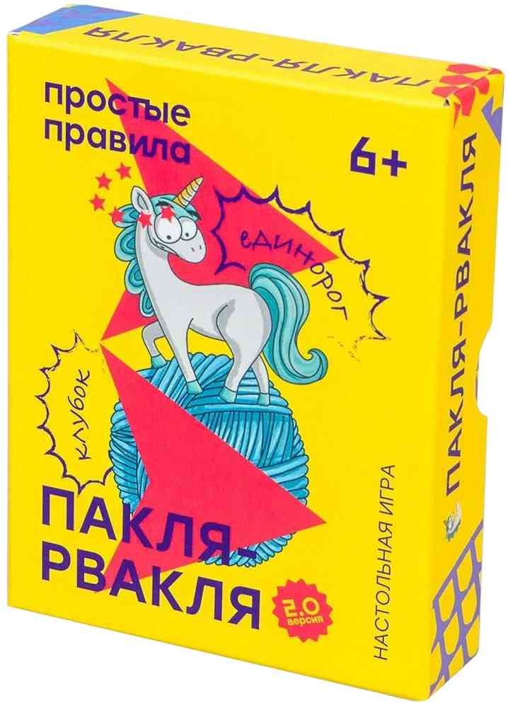 

Настольная игра Простые правила Пакля-рвакля 2.0