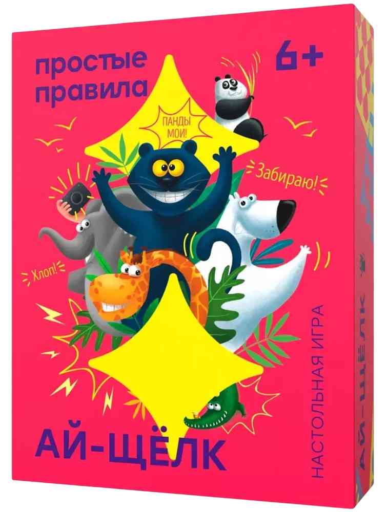 

Настольная игра Простые правила Ай-щёлк
