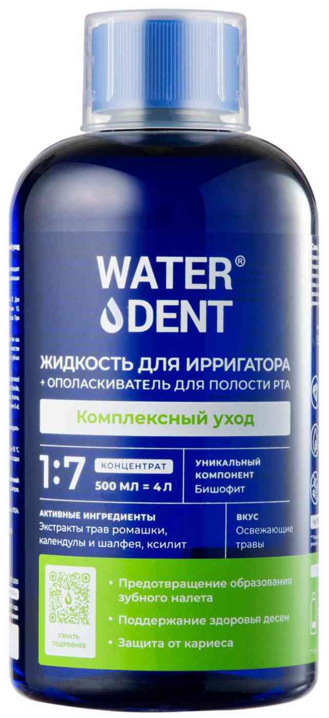 Жидкость для ирригатора + ополаскиватель для полости рта  Waterdent