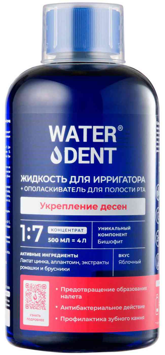 Жидкость для ирригатора + ополаскиватель для полости рта  Waterdent