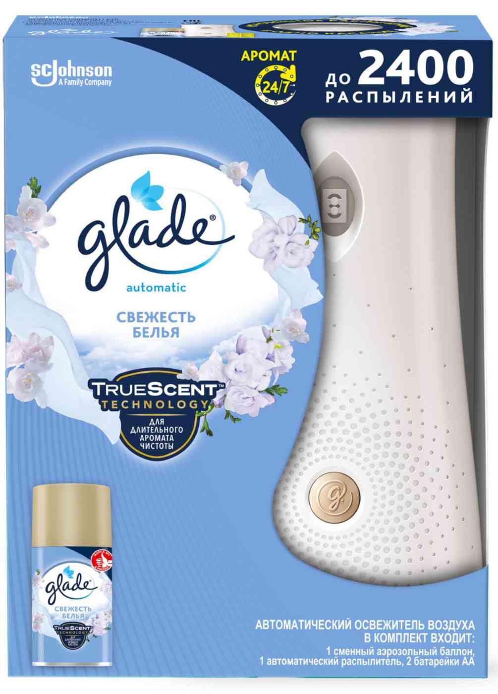 

Автоматический освежитель воздуха Glade Свежесть белья