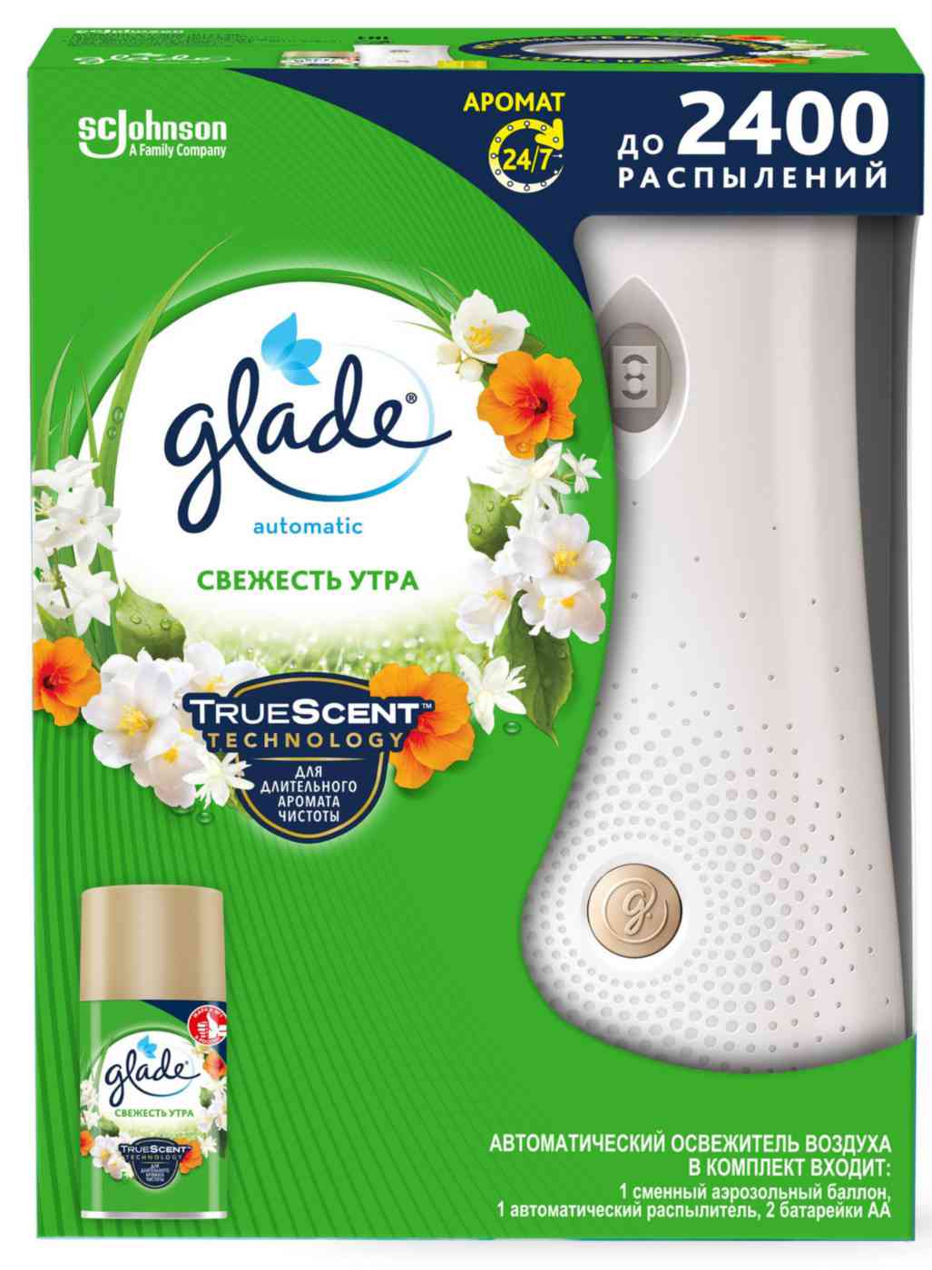 

Автоматический освежитель воздуха Glade Свежесть утра