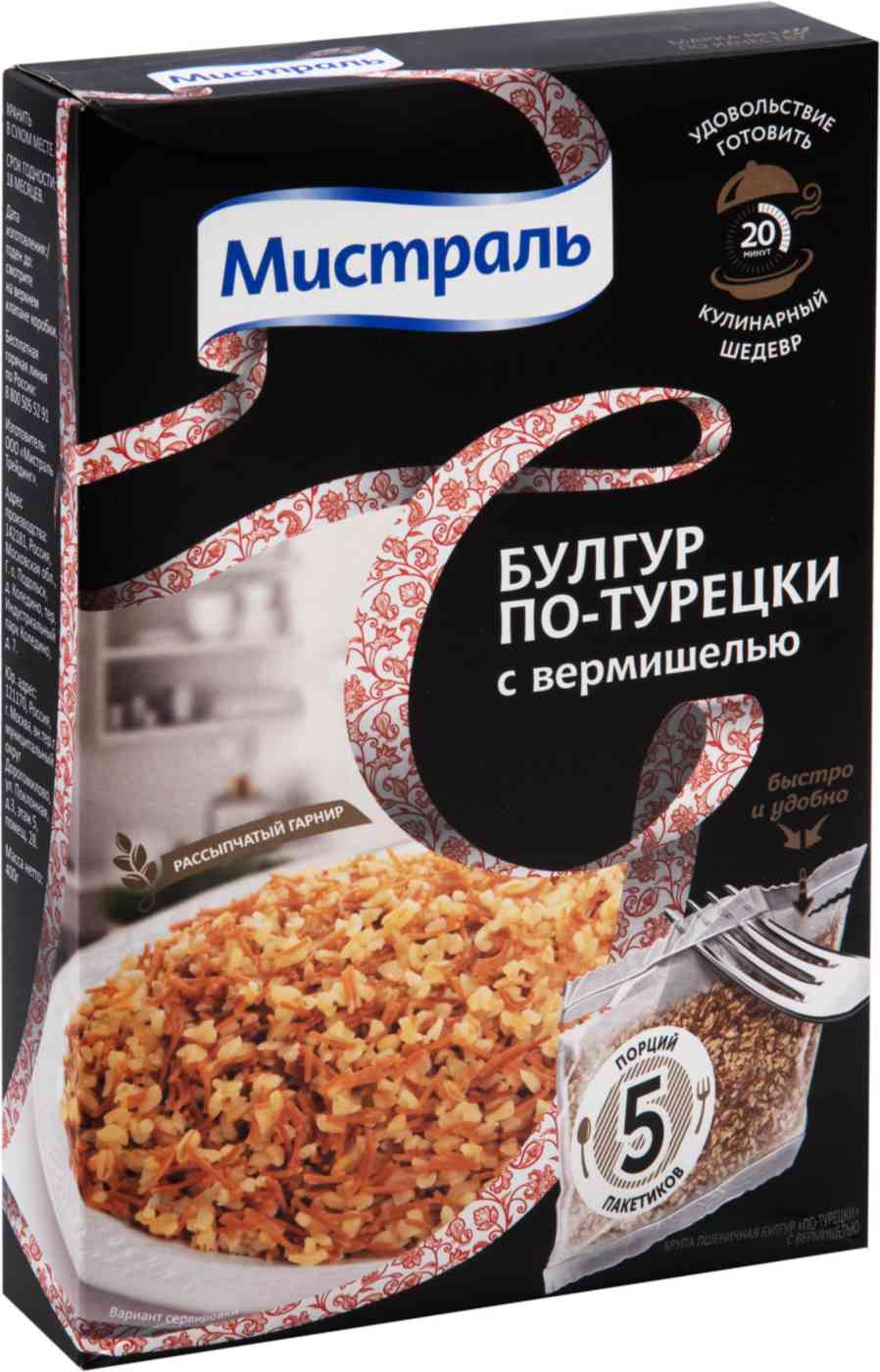 

Булгур Мистраль