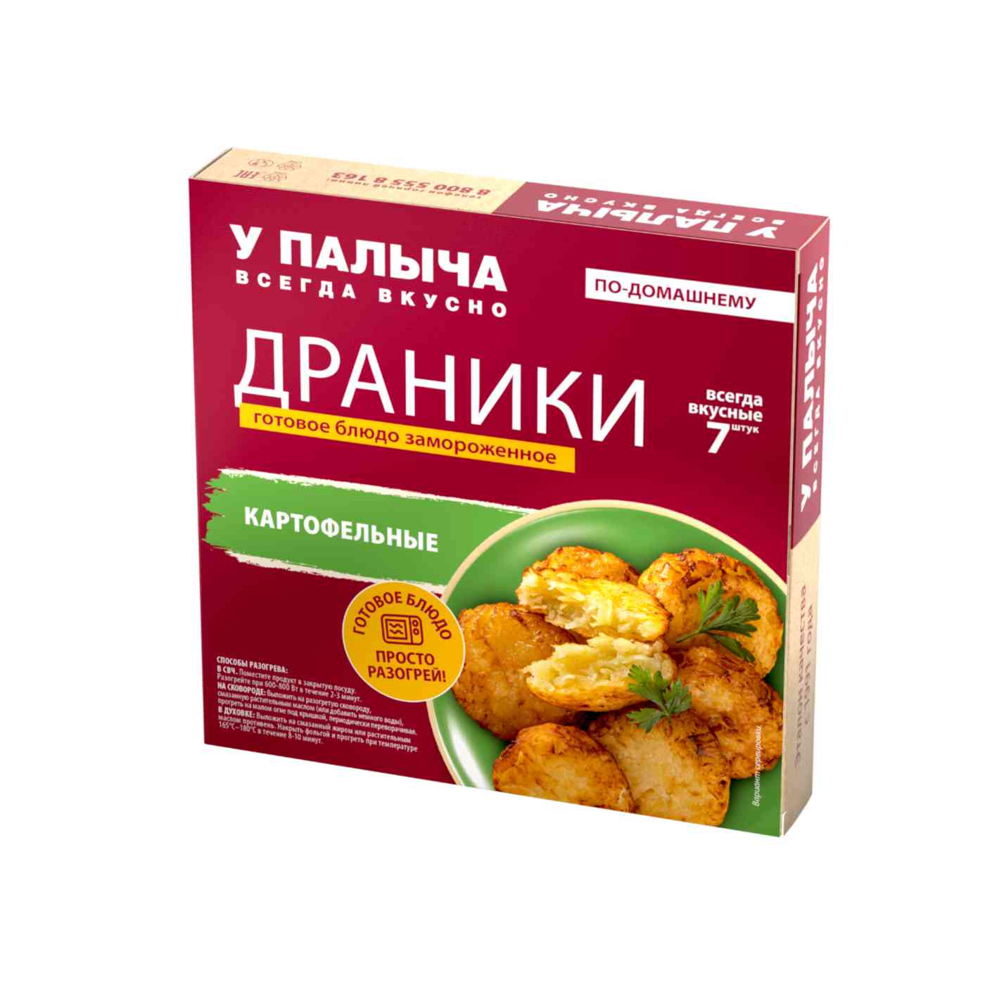 

Драники картофельные У Палыча