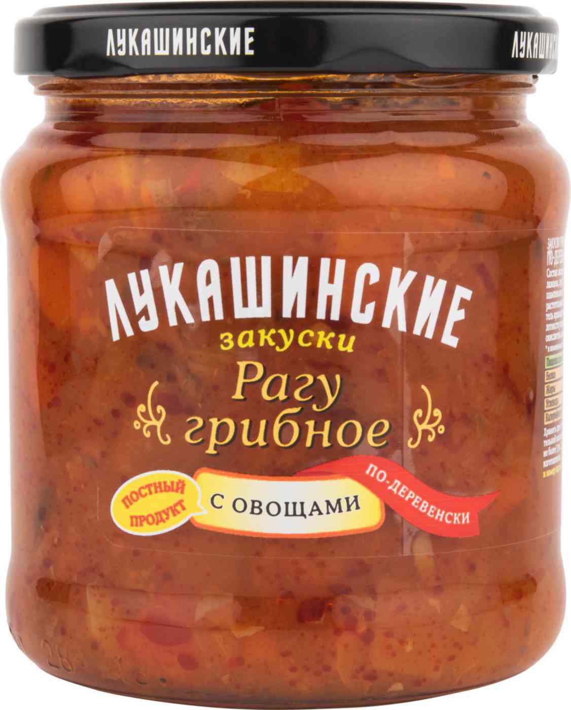 

Рагу грибное Лукашинские