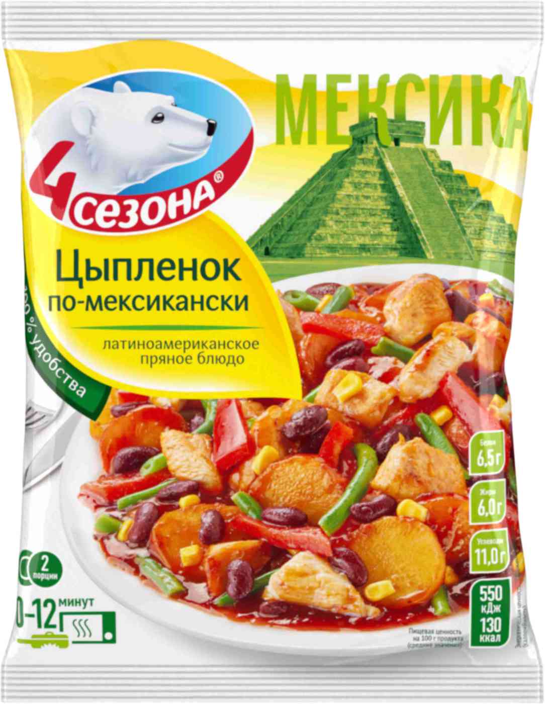 Цыпленок по-мексикански 4 Сезона