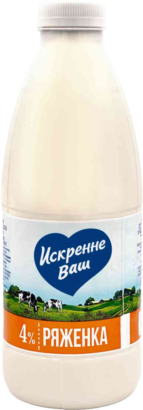 Ряженка  Искренне Ваш