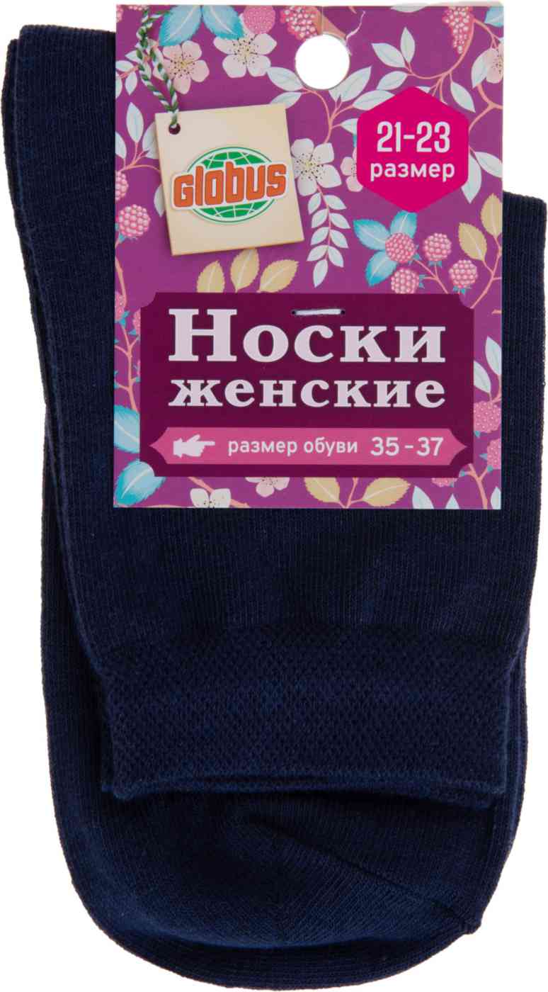 Носки женские Глобус