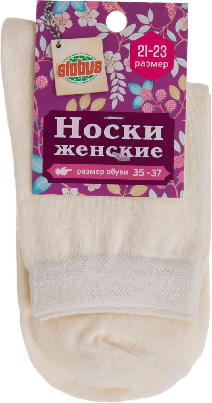 Носки  женские Глобус