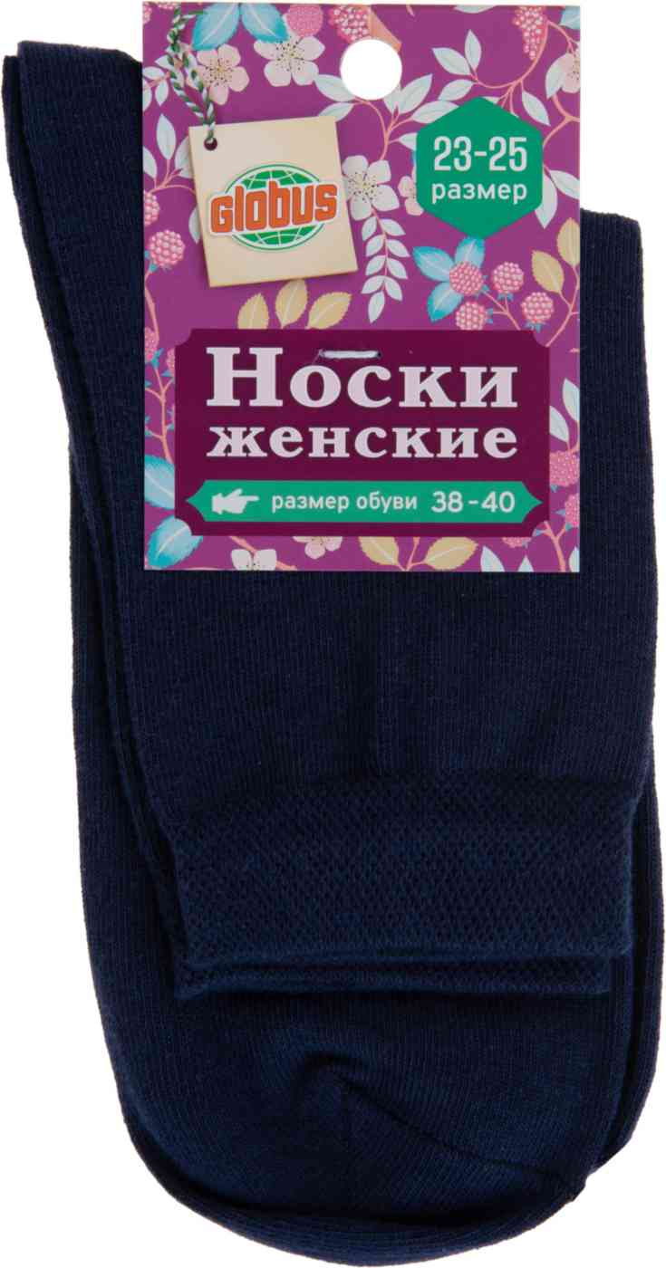 Носки женские Глобус