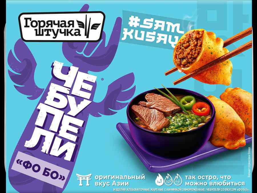 

Чебупели Горячая штучка со вкусом Фо Бо