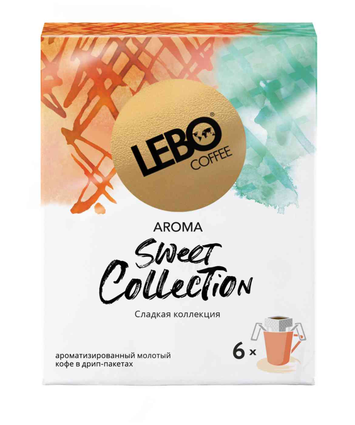 Кофе молотый в дрип-пакете Lebo Aroma Sweet Collection
