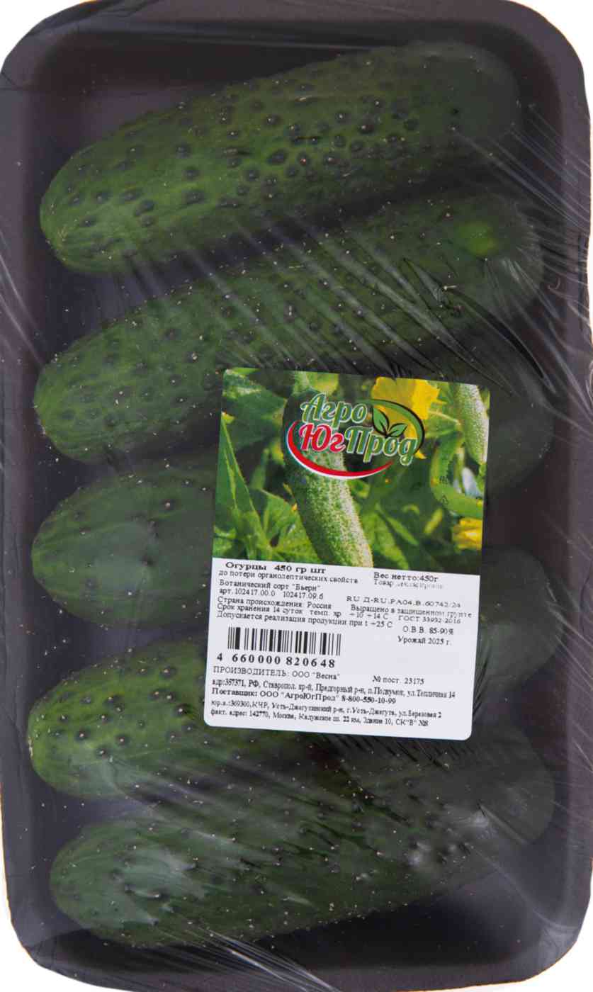 

Огурцы короткоплодные АгроЮгПрод