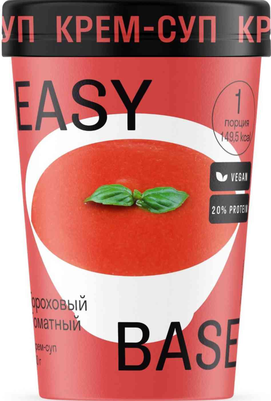 

Крем-суп гороховый Easy Base