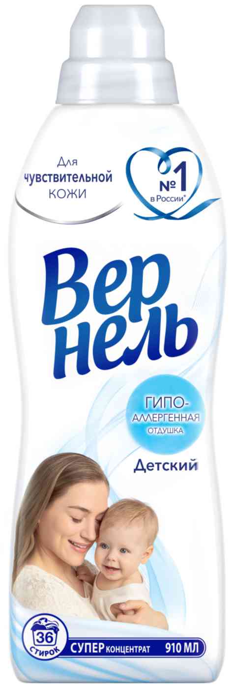 

Кондиционер для белья суперконцентрат Вернель