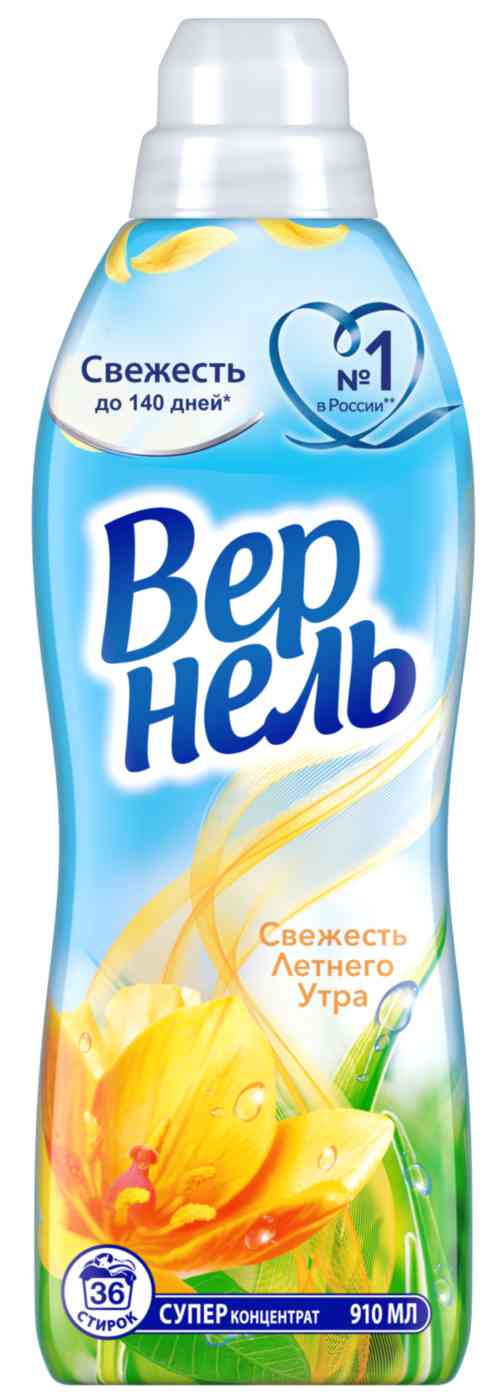 

Кондиционер для белья суперконцентрат Вернель