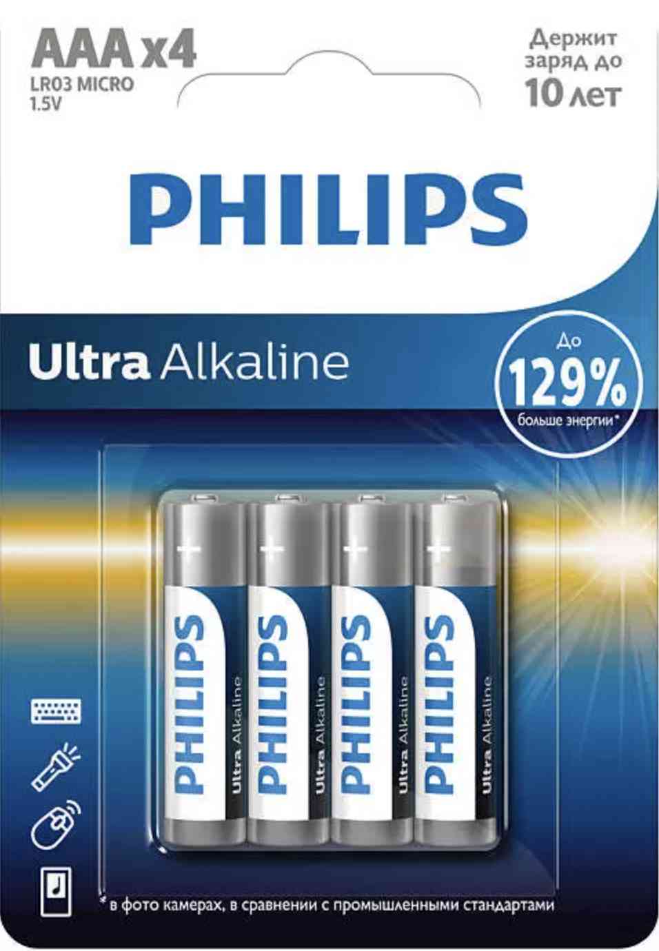 Батарейки алкалиновые Philips