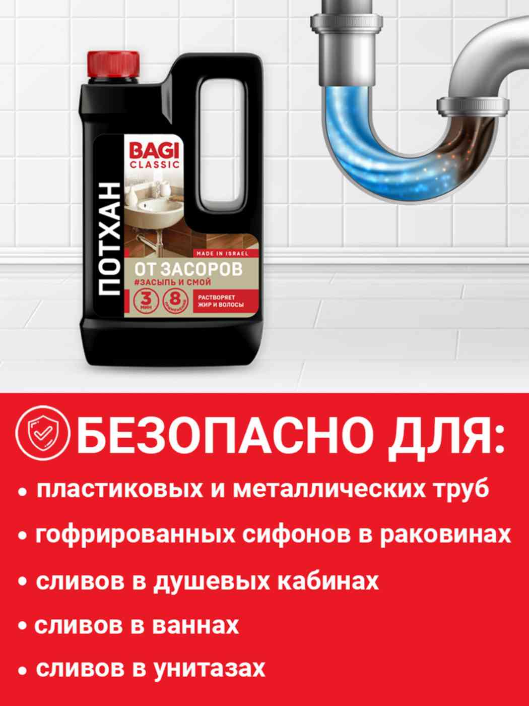 Потхан От Засоров Купить В Краснодаре Цена