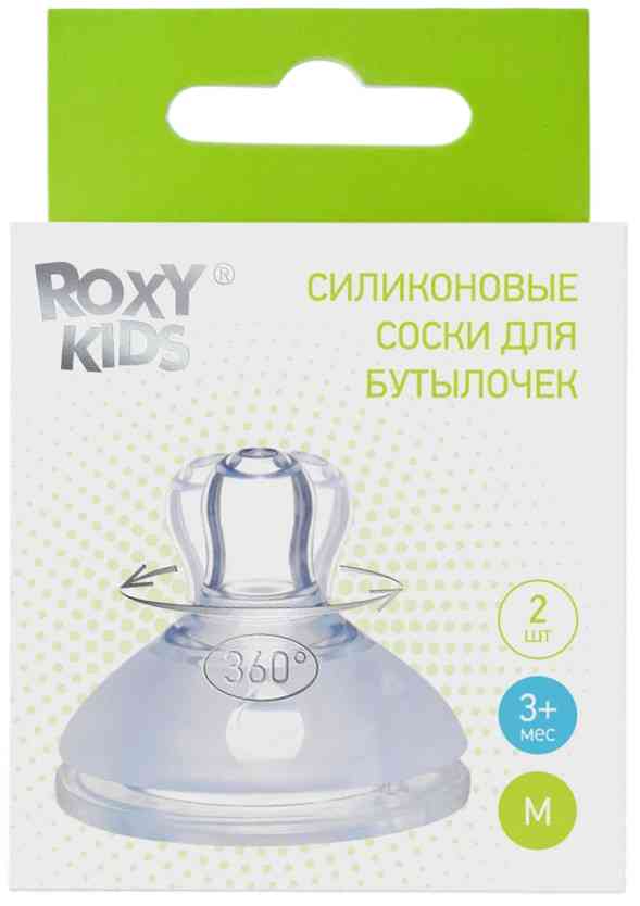 

Соски для бутылочки силиконовые Roxy Kids M средний поток с 3 месяцев