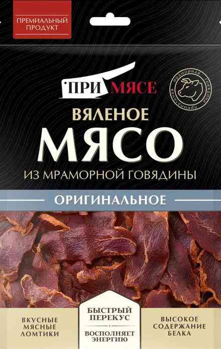 Вяленое мясо из мраморной говядины ПриМясе