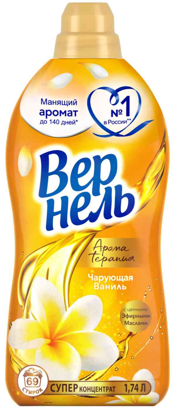 

Кондиционер для белья суперконцентрат Вернель