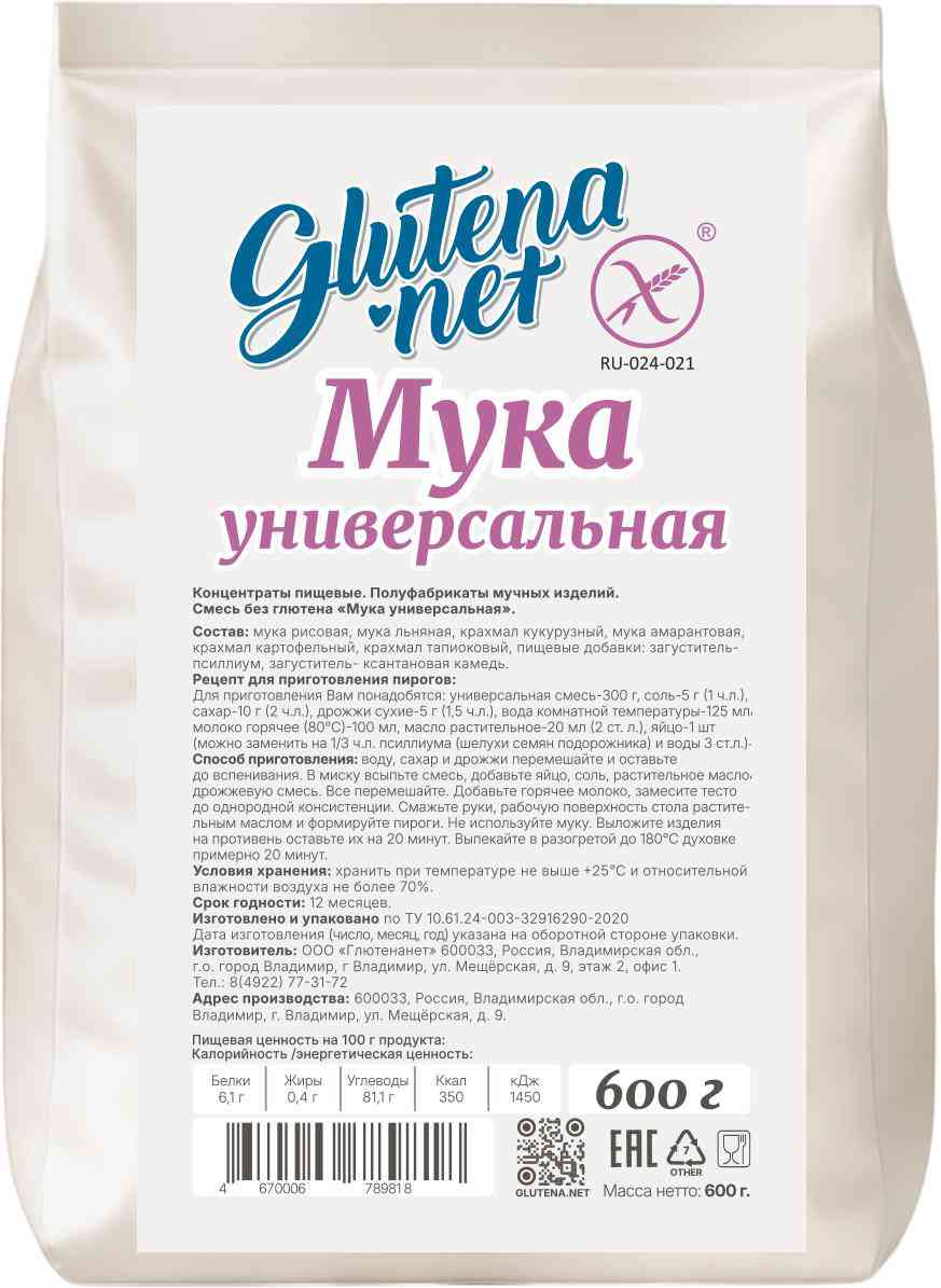 

Мука универсальная Glutena Net без глютена