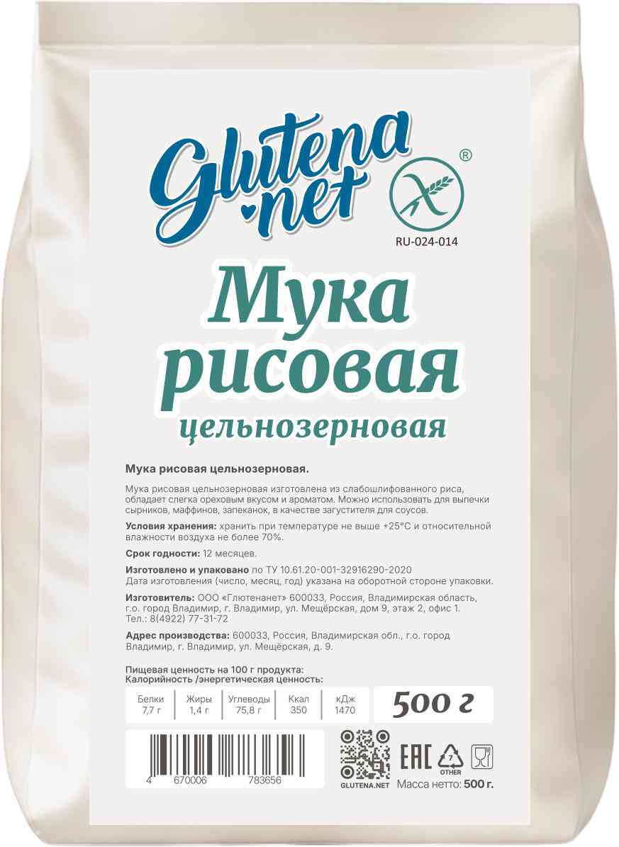 

Мука рисовая цельнозерновая Glutena Net