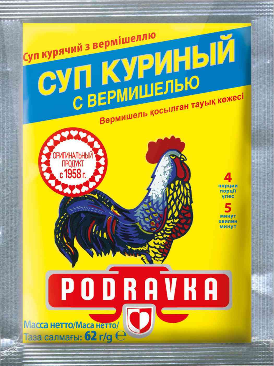 Суп куриный Podravka 87₽