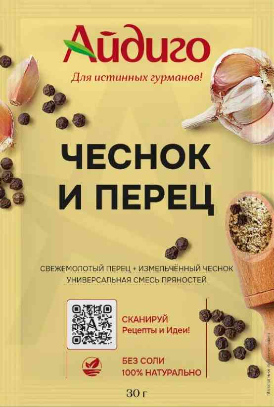 Приправа Айдиго чеснок-перец