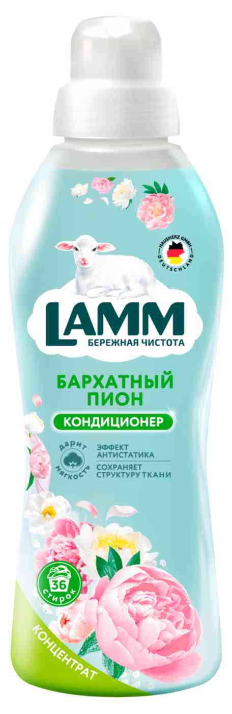 

Кондиционер для белья концентрат Lamm