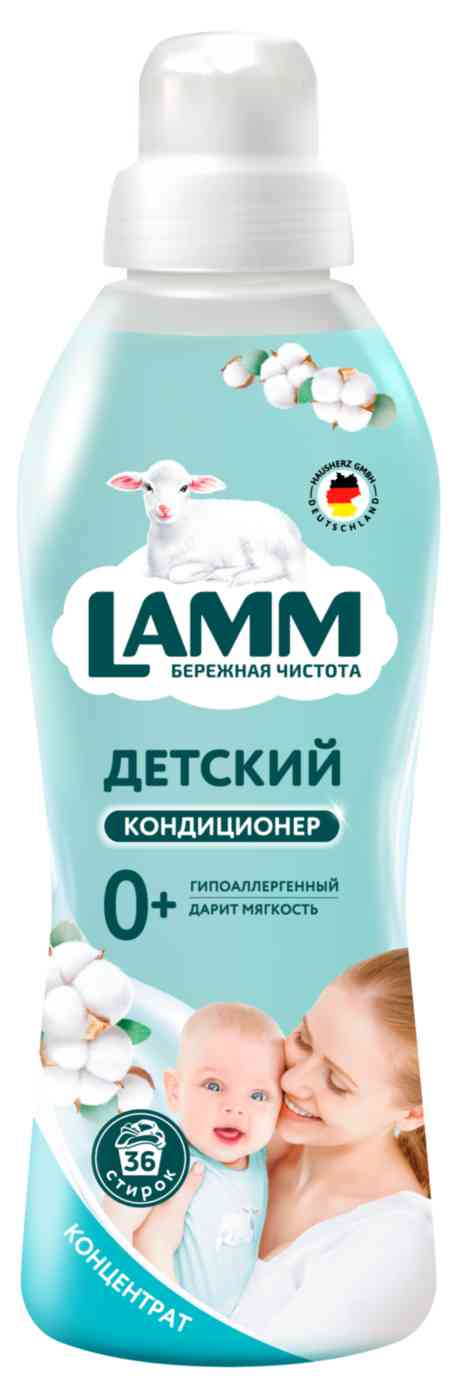 

Кондиционер для детского белья концентрат Lamm