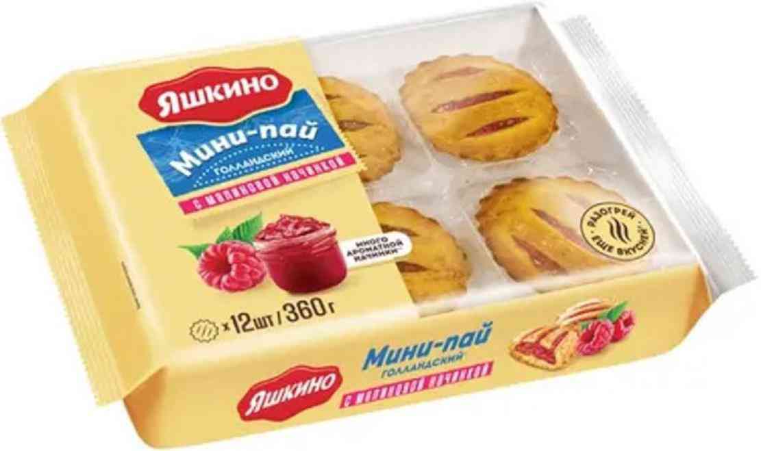 Мини-пай Яшкино голландский с малиновой начинкой