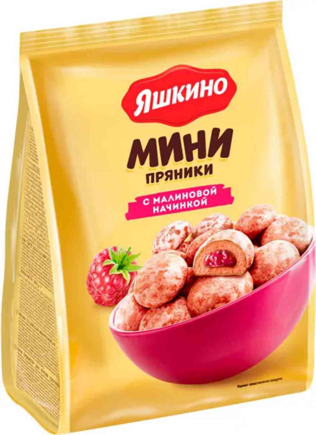 Пряники Яшкино с малиновой начинкой