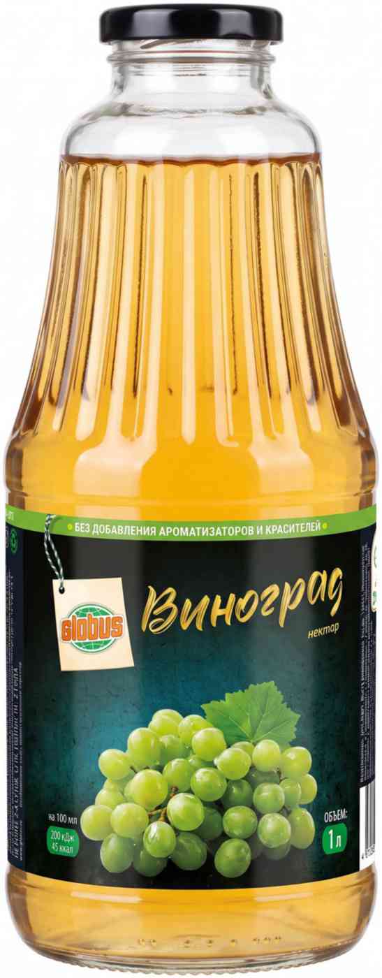 Нектар Глобус Виноград