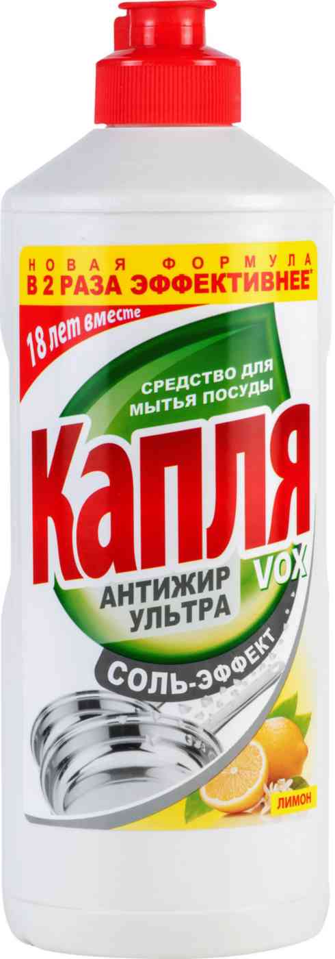 

Средство для мытья посуды Капля Vox лимон