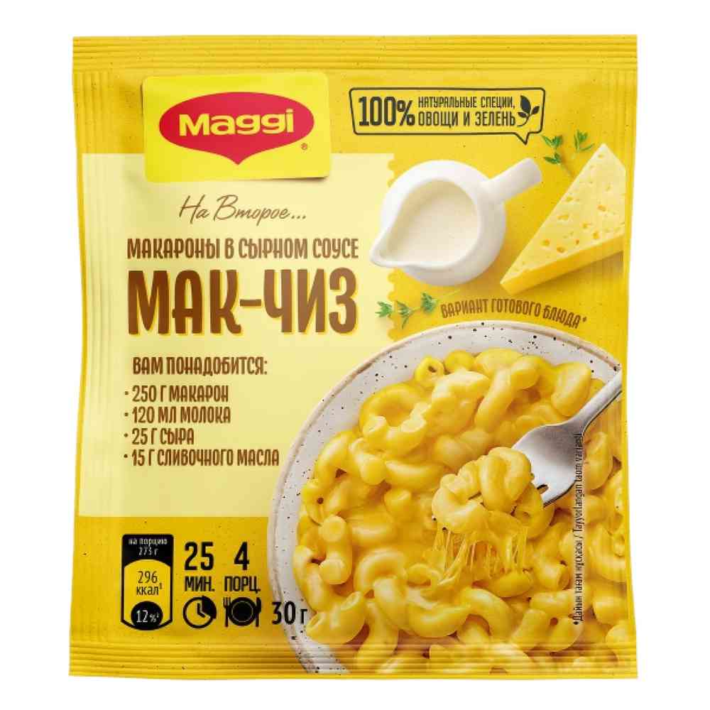 Смесь сухая Maggi На второе Мак-Чиз для приготовления макарон в сырном соусе