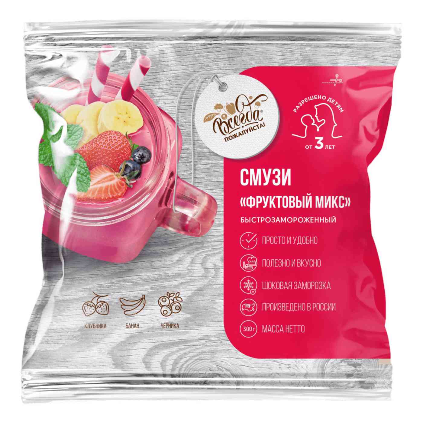 

Смузи замороженное Всегда пожалуйста!