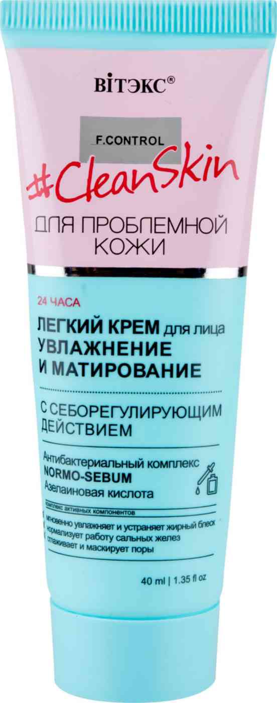 

Крем для лица лёгкий Вiтэкс