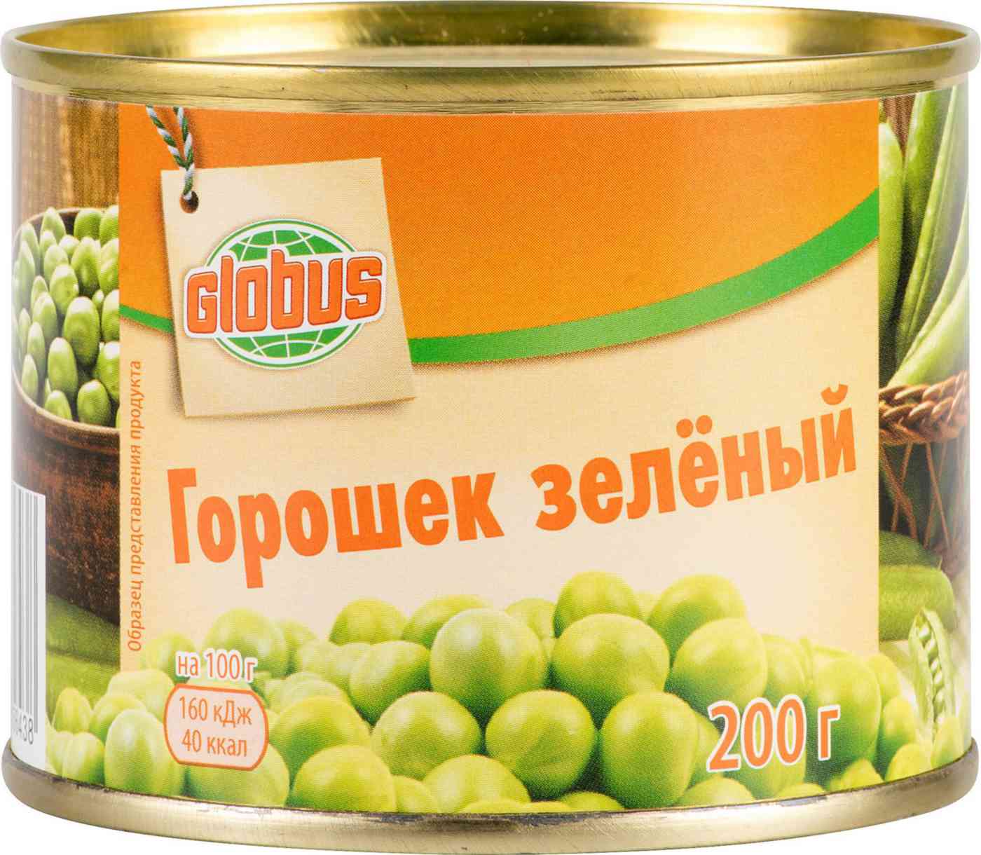 Зеленый Горошек Глобус Купить